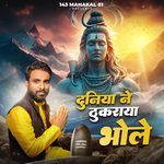 Duniya Ne Thukraya Bhole (Feat. Anand Ji)