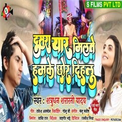 Dusar Yar Milte Hamke