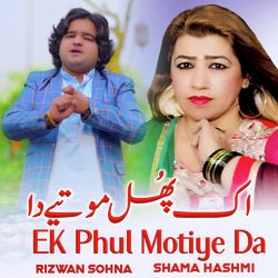 Ek Phul Motiye Da-NR4ZYgZkXF0