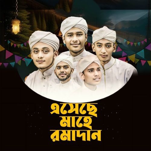 Eseche Mahe Ramadan