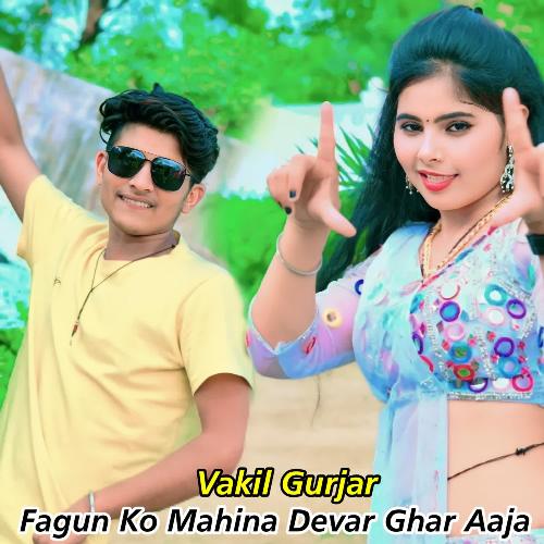 Fagun Ko Mahina Devar Ghar Aaja