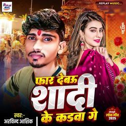 Far Debau Shadi Ke Kadwa Ge