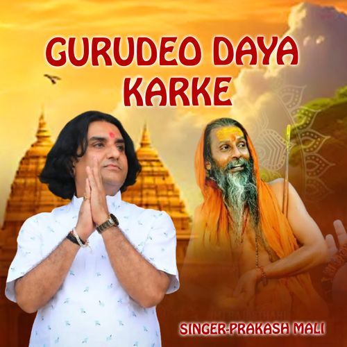 GURUDEO DAYA KARKE (Live)