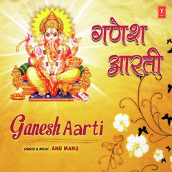 Ganesh Aarti-GRIRXDp9A3k