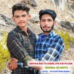 Gaya n rhi to Diwali pe Kai pujga (OP KHATANA)