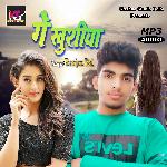 Ge Khushiya (Bhojpuri Song)