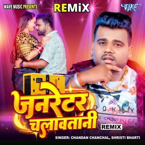 Generator Chalawatani - Remix