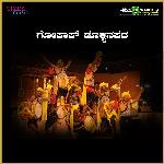 Gokak Dollina Padagalu