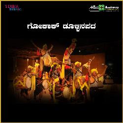 Gokak Dollina Padagalu