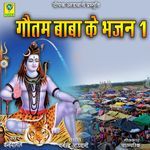 Gotam Baba Ke Bhajan, Pt. 1