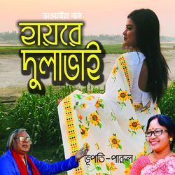 Hai Haire Dhula Bhai