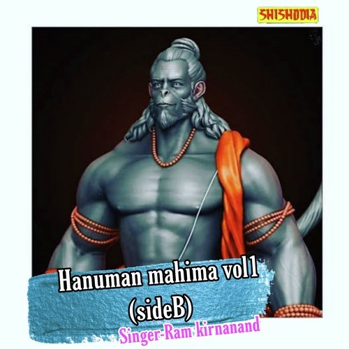 Hanuma Mahima Vol 1 Side B