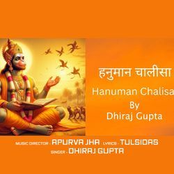 Hanuman Chalisa-HzkAWBEFZEM