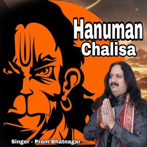 Hanuman Chalisa