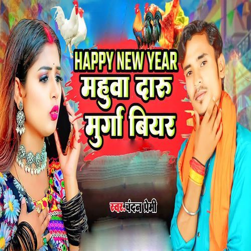 Happy New Year Mahuwa Daru Murga Biyar