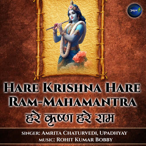 Hare Krishna Hare Ram-Mahamantra