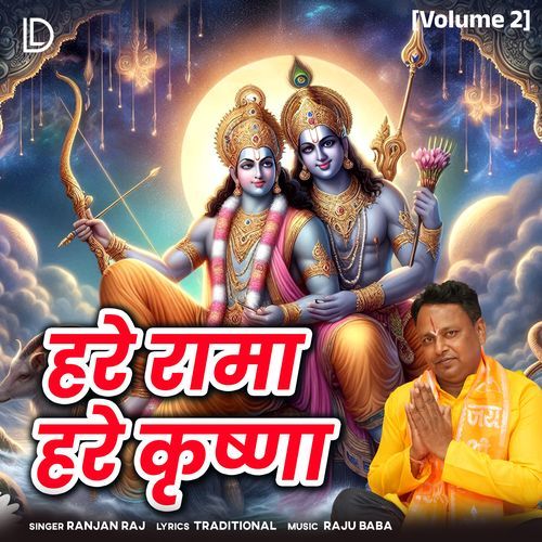 Hare Rama Hare Krishna (Volume 2)