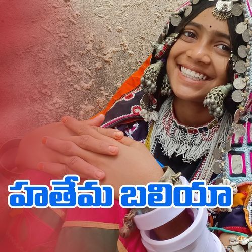 Hathema Baliya