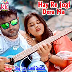 Hay Re Jogi Dera Ma