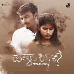 Helu Yaake Female Version