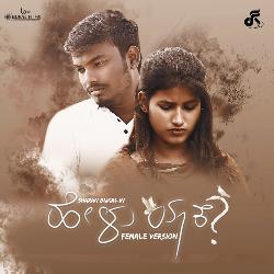 Helu Yaake Female Version