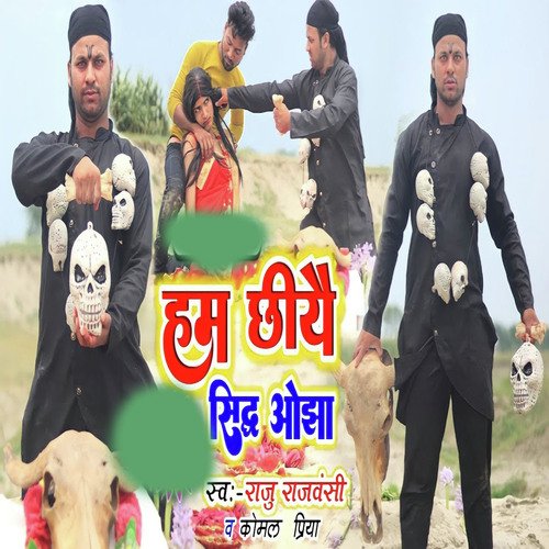 Hm Chhiye Sirdh Ojha