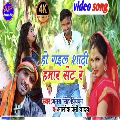 Ho Gail Sadi Set Re