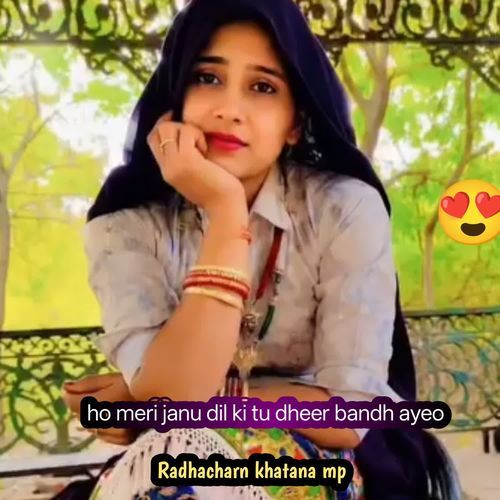 Ho Meri Janu Dil Ki Tu Dheer Bandh Ayeo