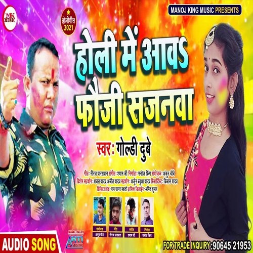 Holi Me Aaw Fauji Sanjnawa