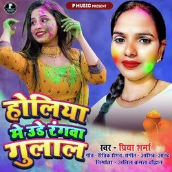 Holi Me Ude Rangwa Gulal-JVkaaDZpGkY