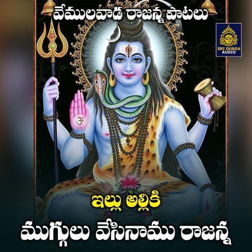 Illu alliki muggulu vesinamu Rajanna
