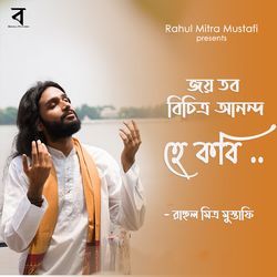 JAYO TABO BICHITRA ANADA JE KOBI