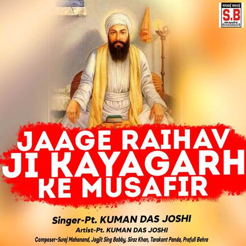 Jaage Raihav Ji Kayagarh Ke Musafir