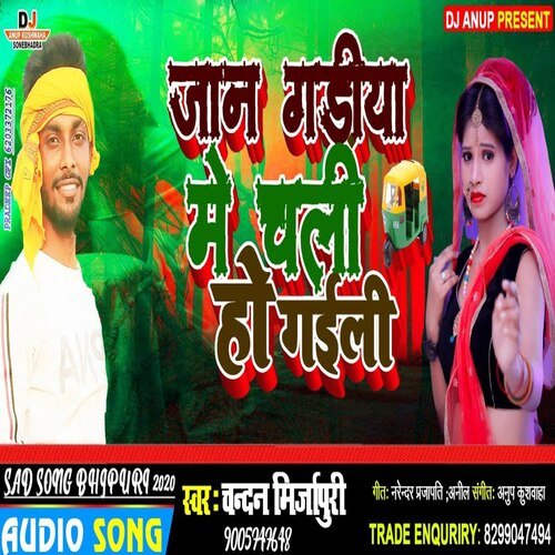 Jaan Gadhiya Mein Chali Ho Gaueli