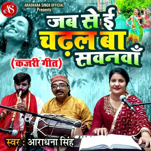 Jabse Ee Chadhal Ba Savnwa