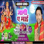 Jagi A Mai (Bhojpuri)