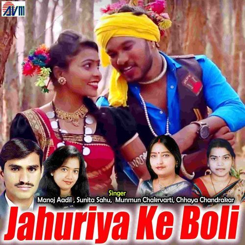 Jahuriya Ke Boli