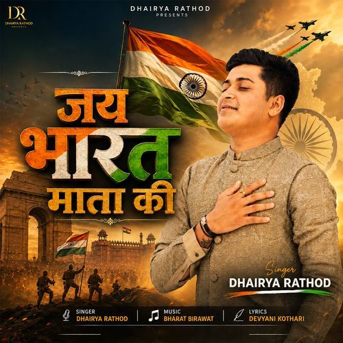 Jai Bharat Mata Ki