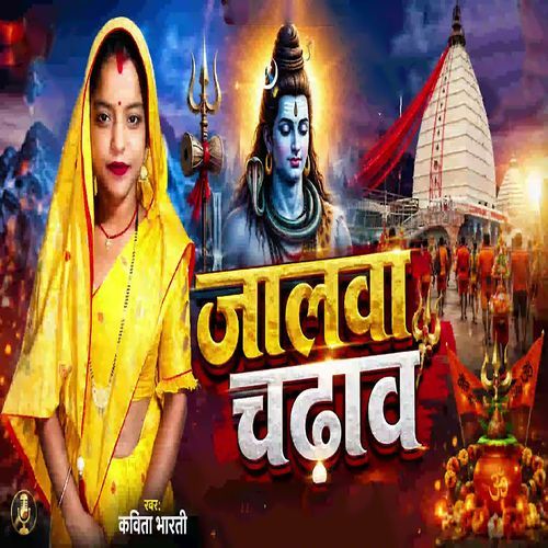 Jalwa Chadhawa
