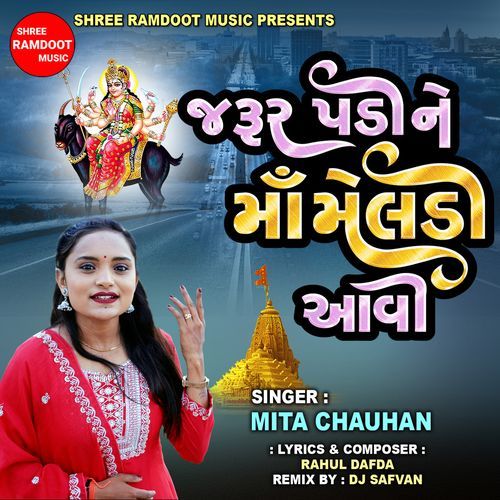 Jarur Padine Maa Meldi Avi