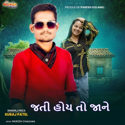 Jati Hoy To Jaane