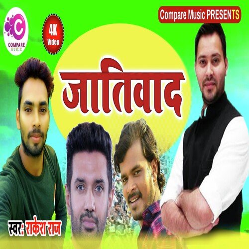 Jatiwad