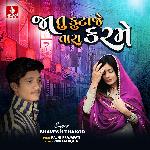 Jatu Kutaje Tara Karme