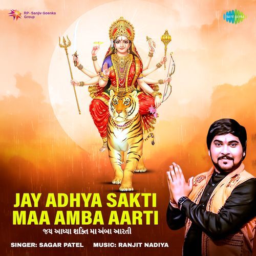 Jay Adhya Sakti Maa Amba Aarti