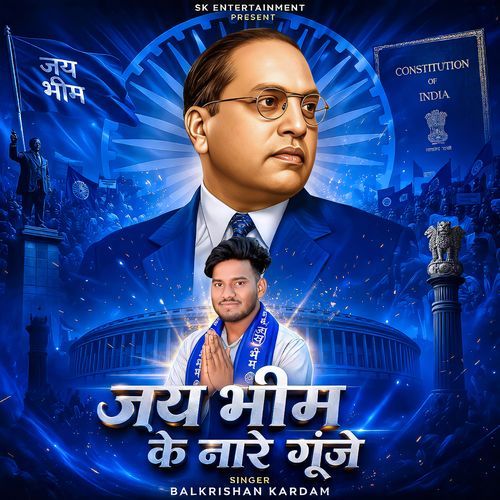 Jay Bheem Ke Naare Gunje