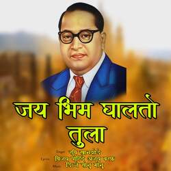 Jay Bhim Ghalto Tula-EhIzYwFFRmw