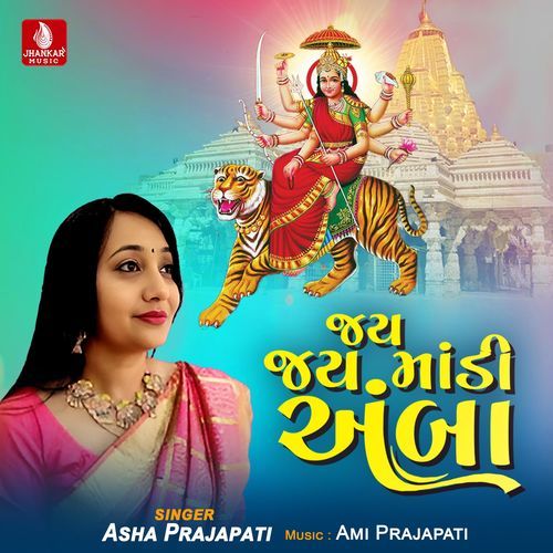 Jay Jay Madi Amba