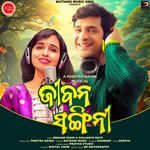 Jibana Sangini