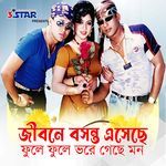 Jibone Bosonto Eseche