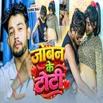 Joban Ke Roti